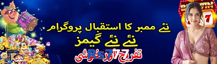 Rs777 game app for Pakistan players